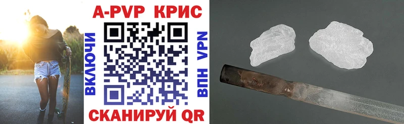 APVP СК  Прохладный 