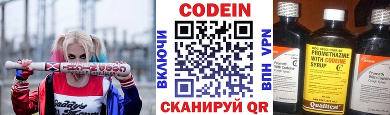 Кодеиновый сироп Lean напиток Lean (лин)  Прохладный 